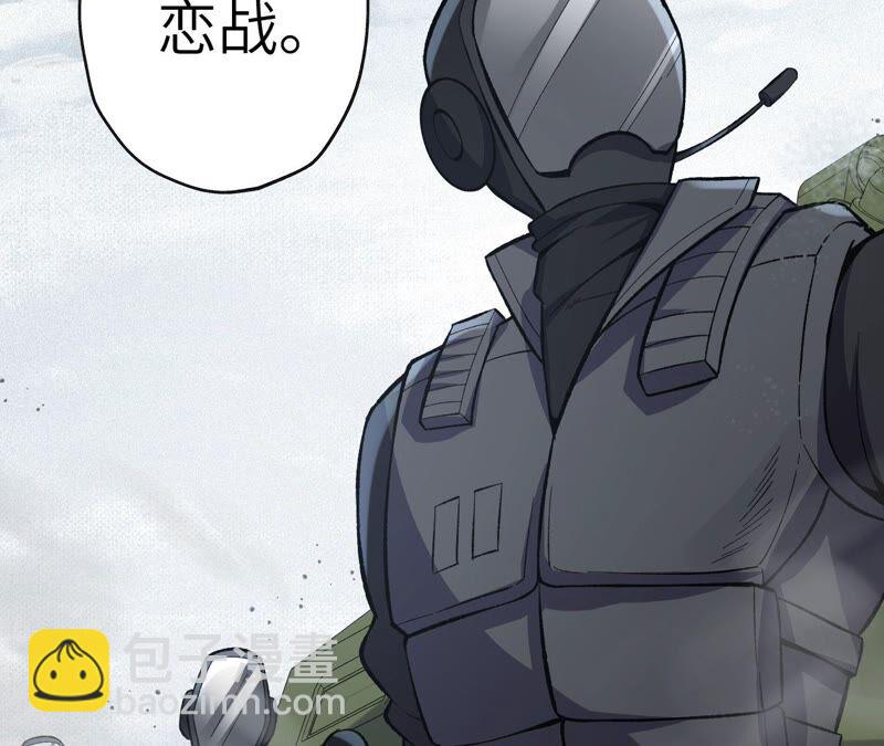 第十三话：到达撤离点！(1/3)-第14话
