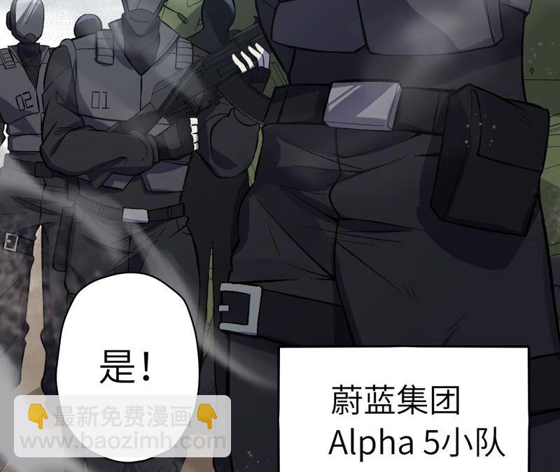 第十三话：到达撤离点！(1/3)-第14话