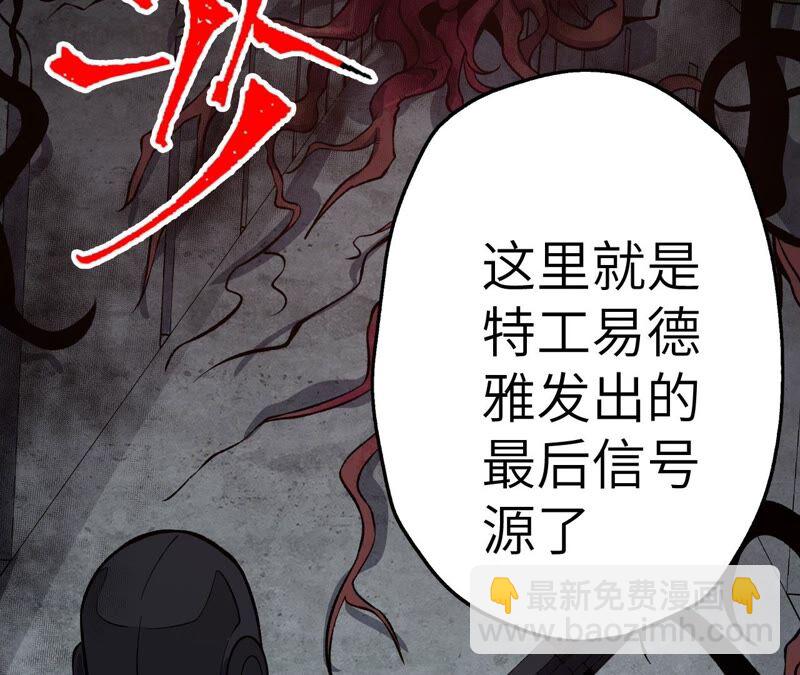 第十三话：到达撤离点！(1/3)-第14话