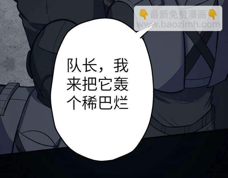 第十三话：到达撤离点！(1/3)-第14话