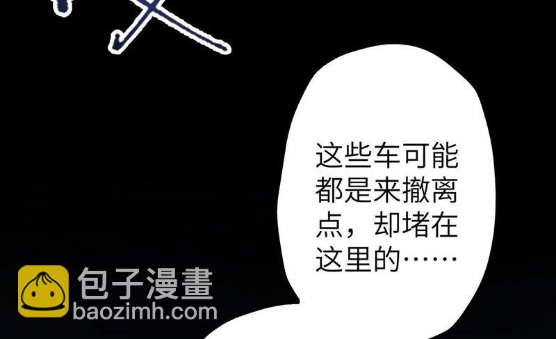 第十三话：到达撤离点！(1/3)-第14话