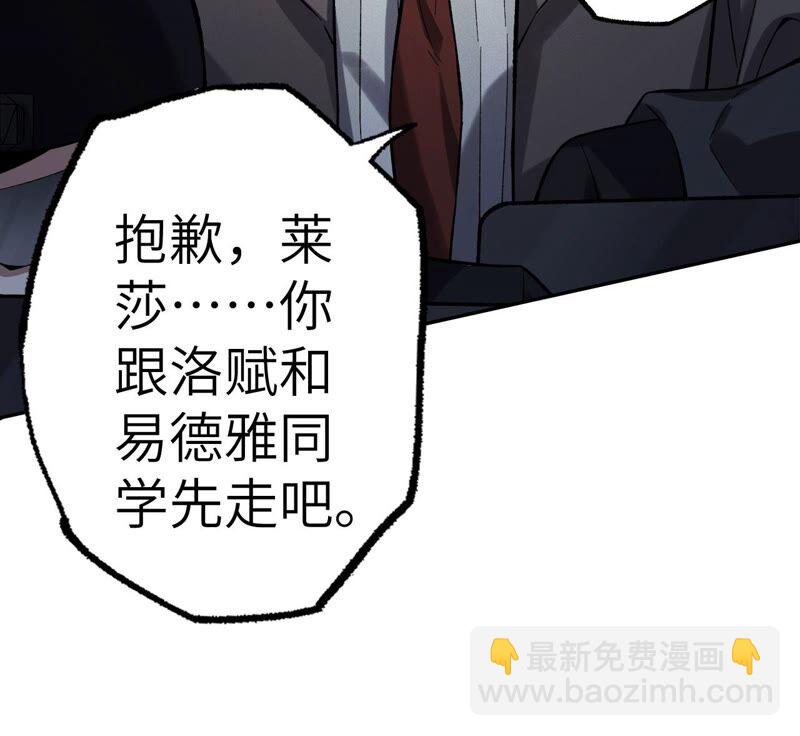 第十五话：警备队罗湮？(1/3)-第16话