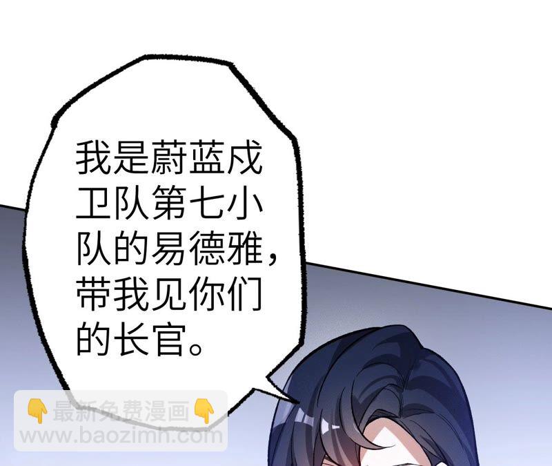 第十五话：警备队罗湮？(1/3)-第16话