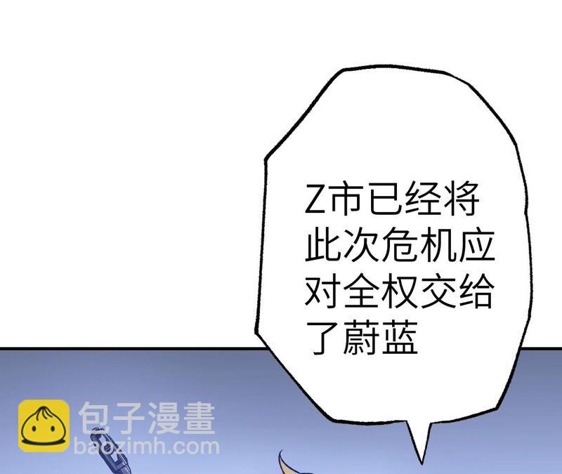 第十五话：警备队罗湮？(1/3)-第16话