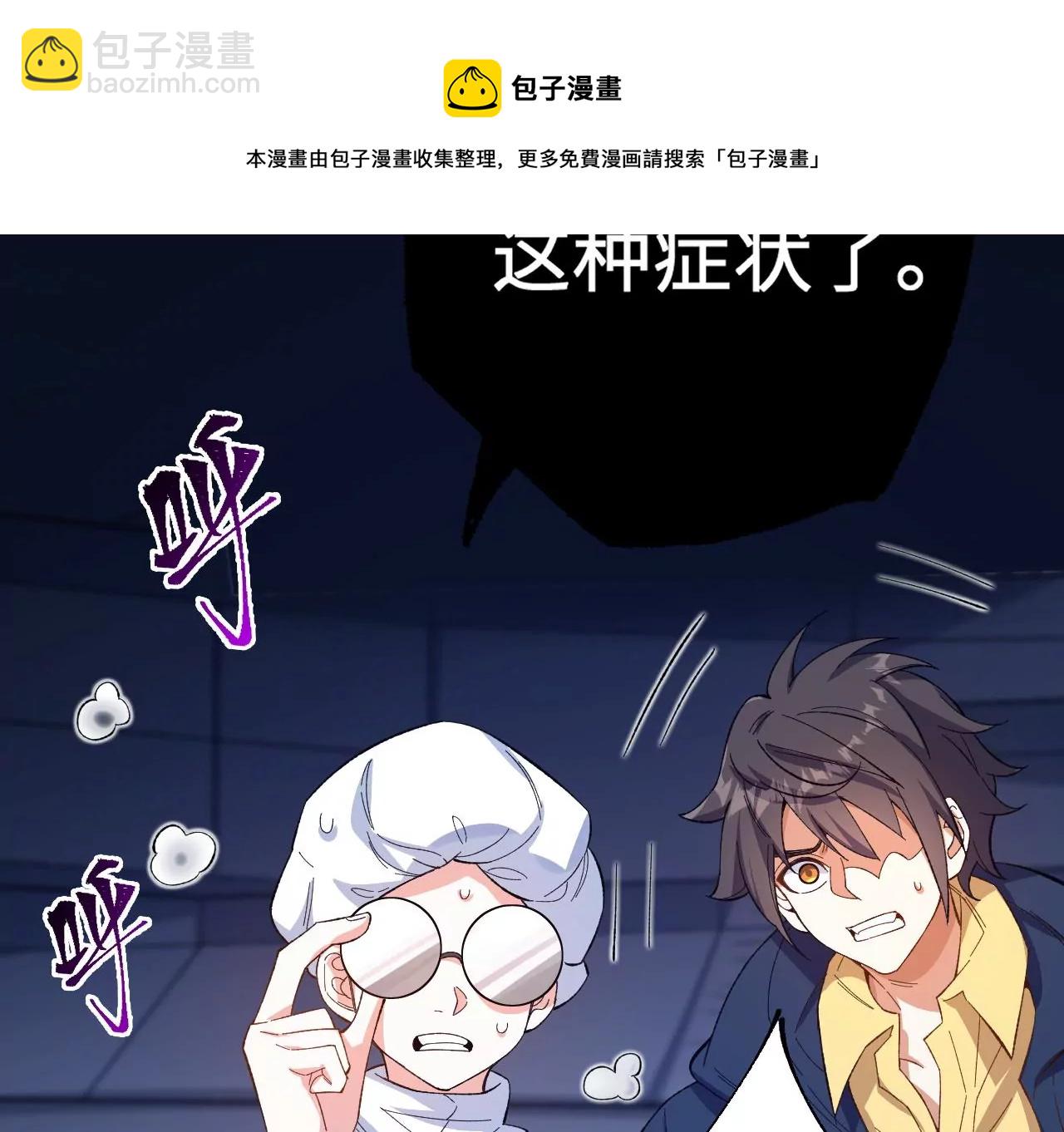 第十九话：暗涌(1/3)-第20话
