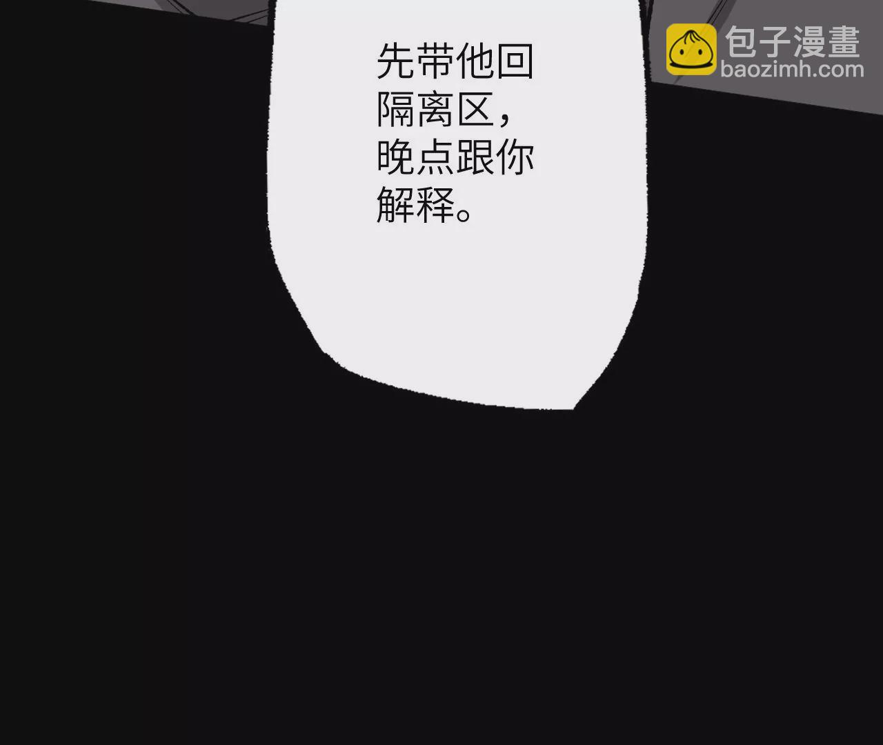 第十九话：暗涌(1/3)-第20话