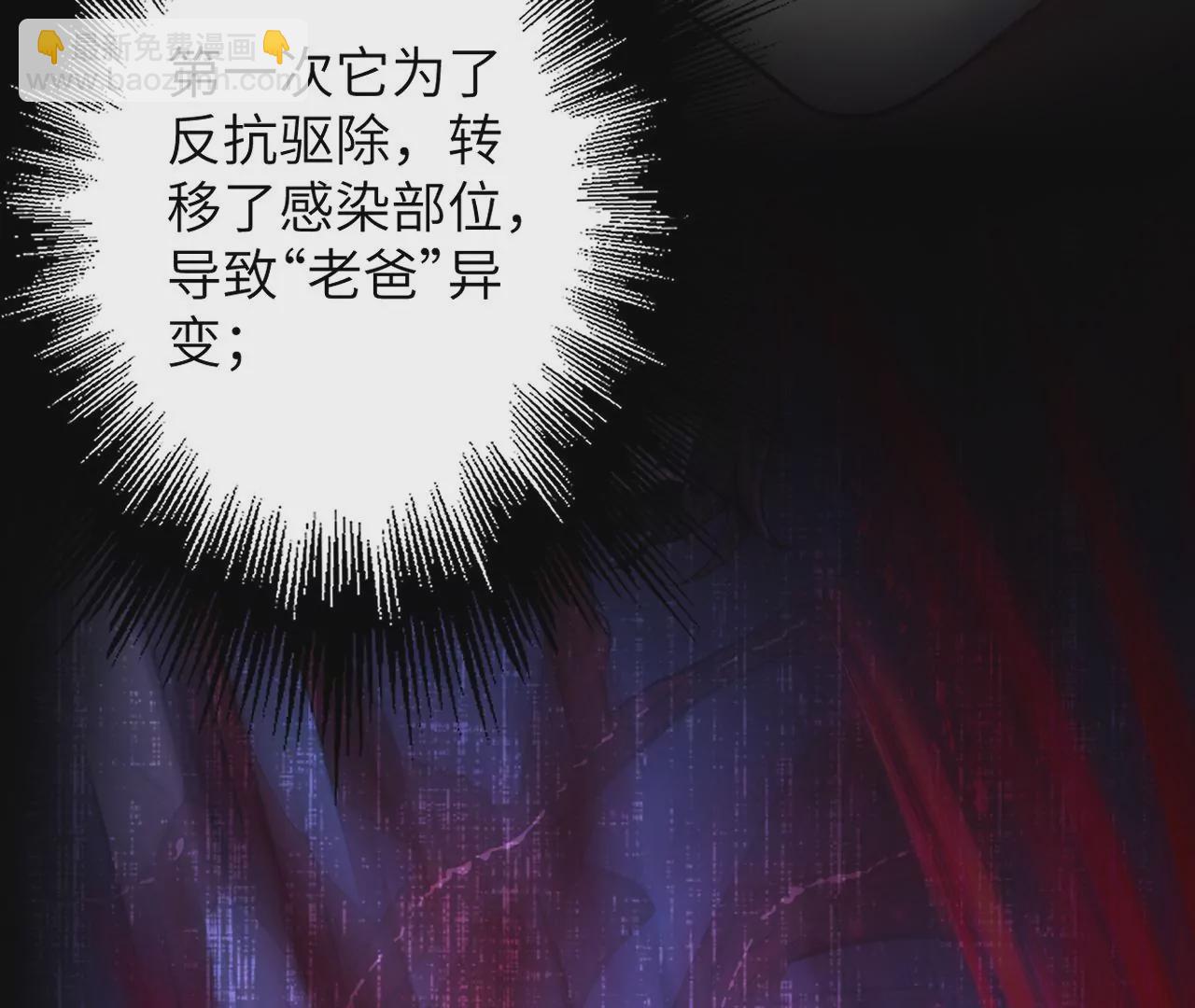 第十九话：暗涌(1/3)-第20话
