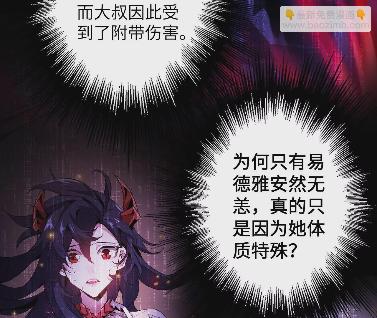 第十九话：暗涌(1/3)-第20话