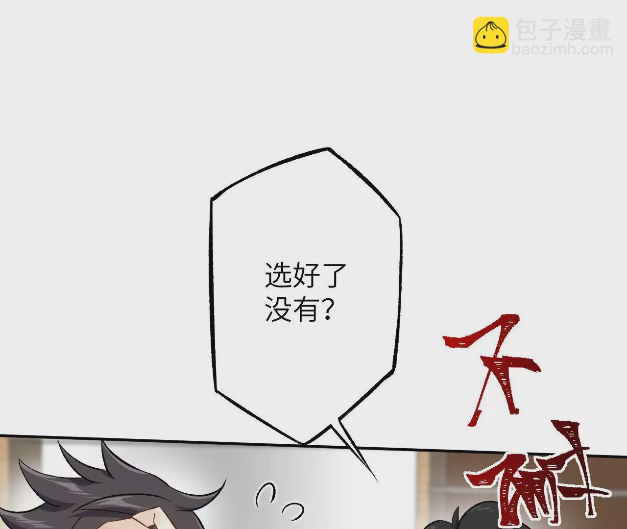 第二十九话：垫底之争(1/3)-第30话