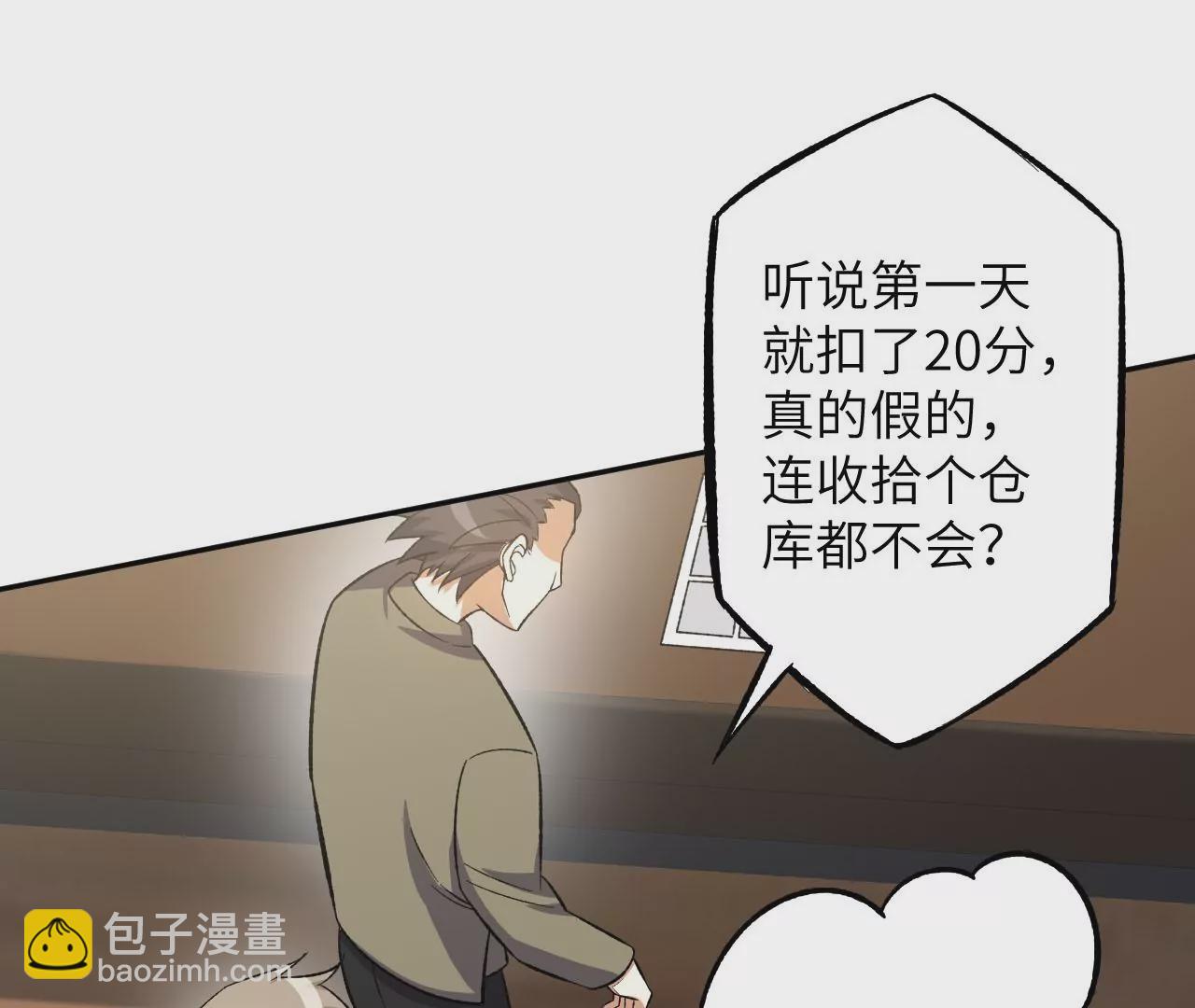 第二十九话：垫底之争(1/3)-第30话