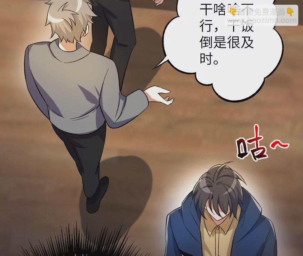 第二十九话：垫底之争(1/3)-第30话