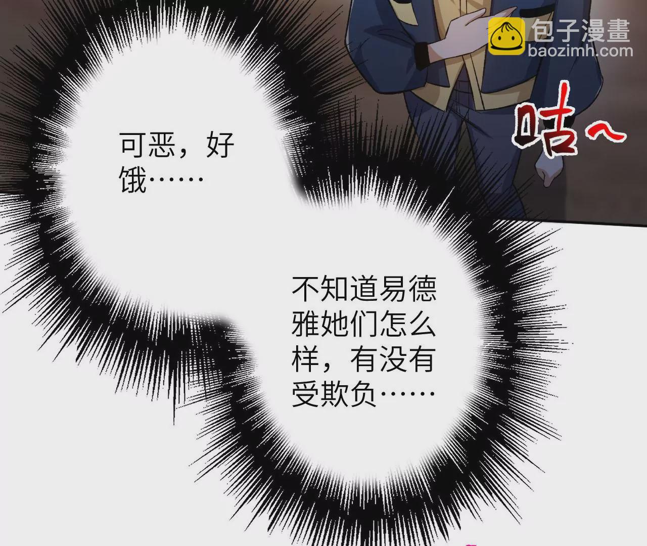 第二十九话：垫底之争(1/3)-第30话
