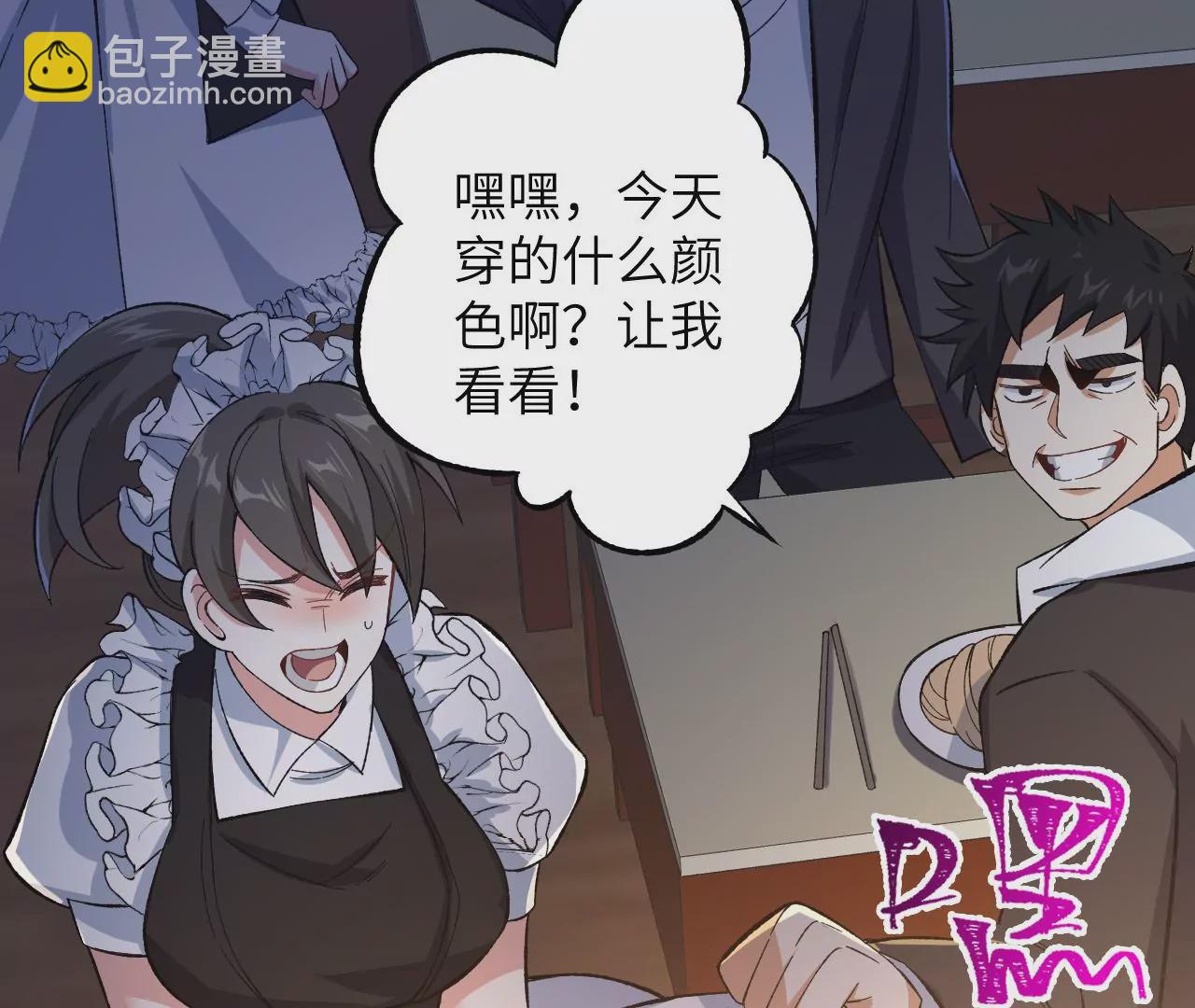 第二十九话：垫底之争(1/3)-第30话