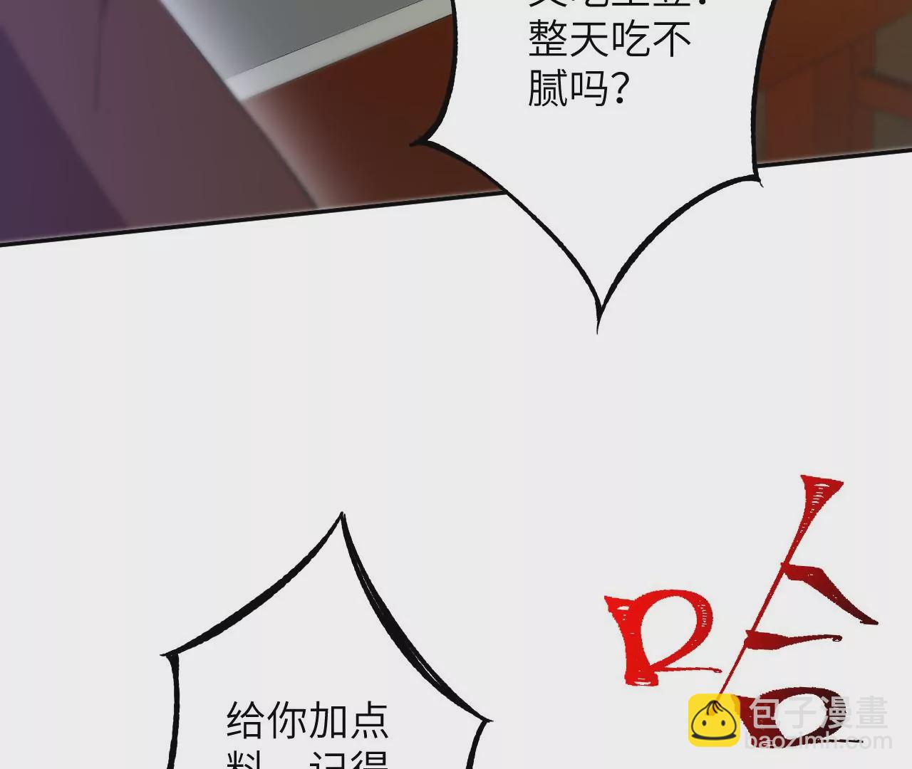 第二十九话：垫底之争(1/3)-第30话