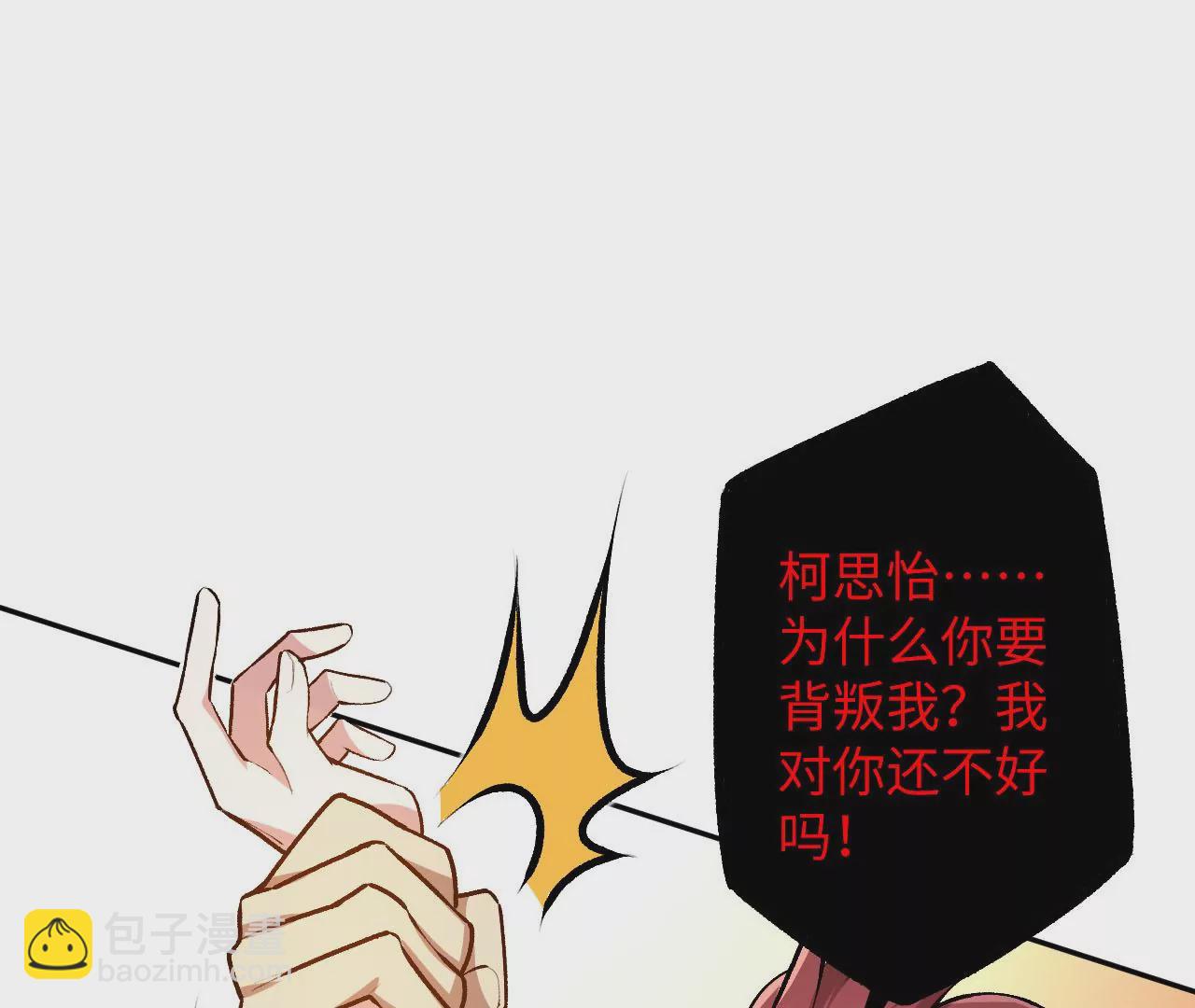 第三十七话：第三个异化者(1/3)-第38话