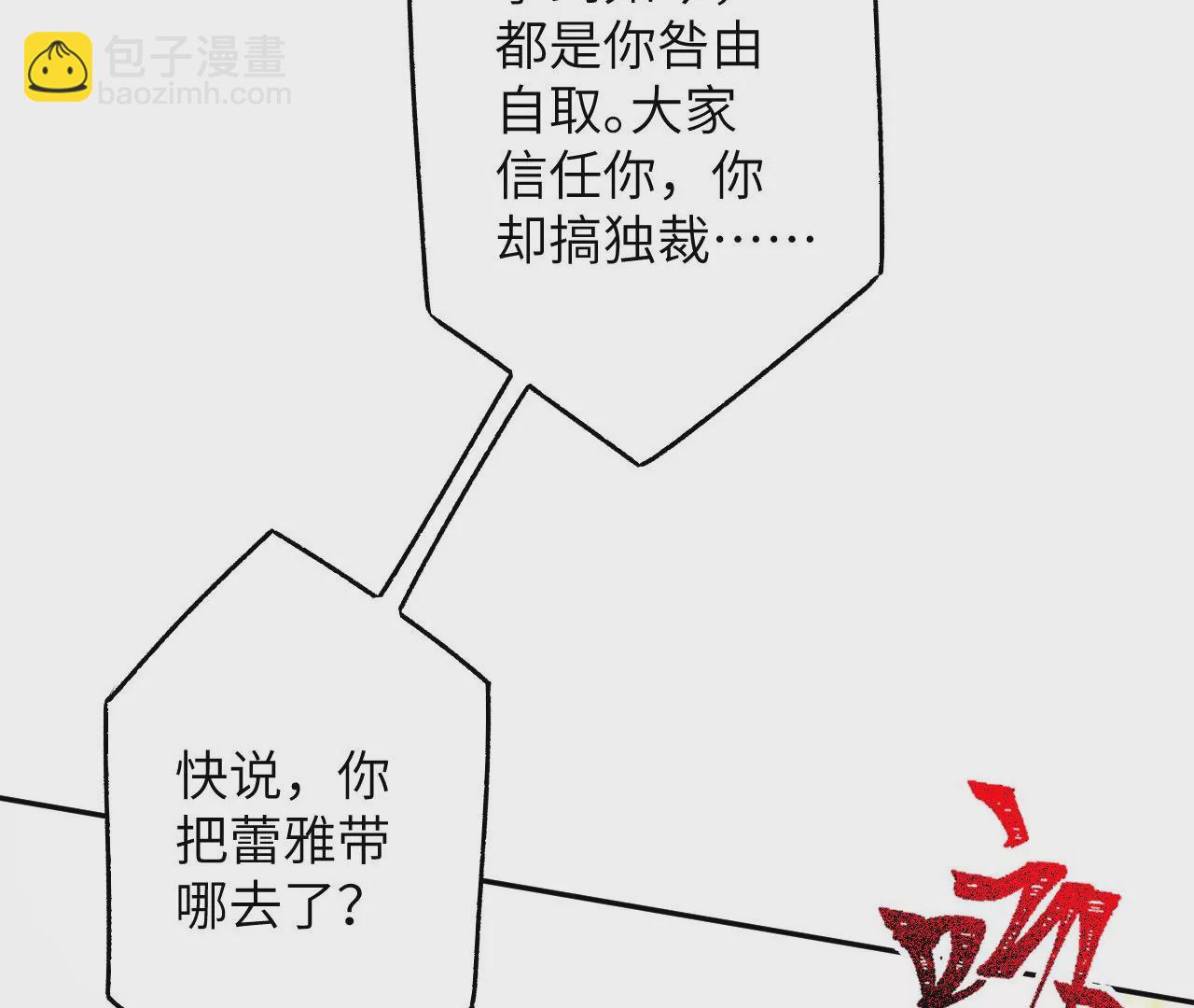 第三十七话：第三个异化者(1/3)-第38话