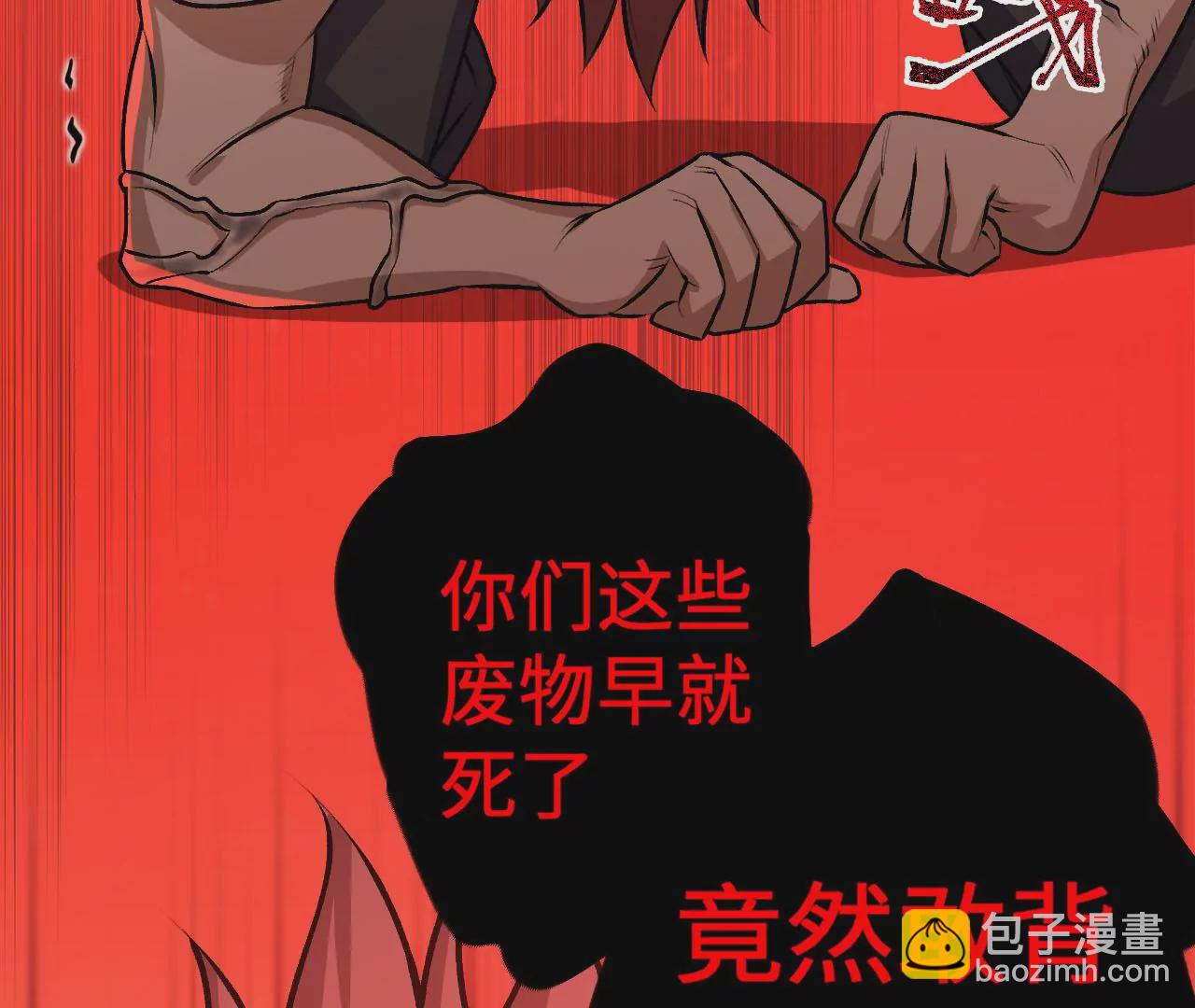 第三十七话：第三个异化者(1/3)-第38话