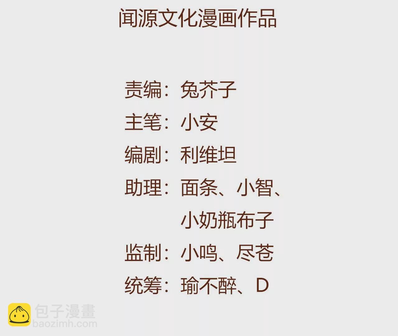 第三十七话：第三个异化者(1/3)-第38话