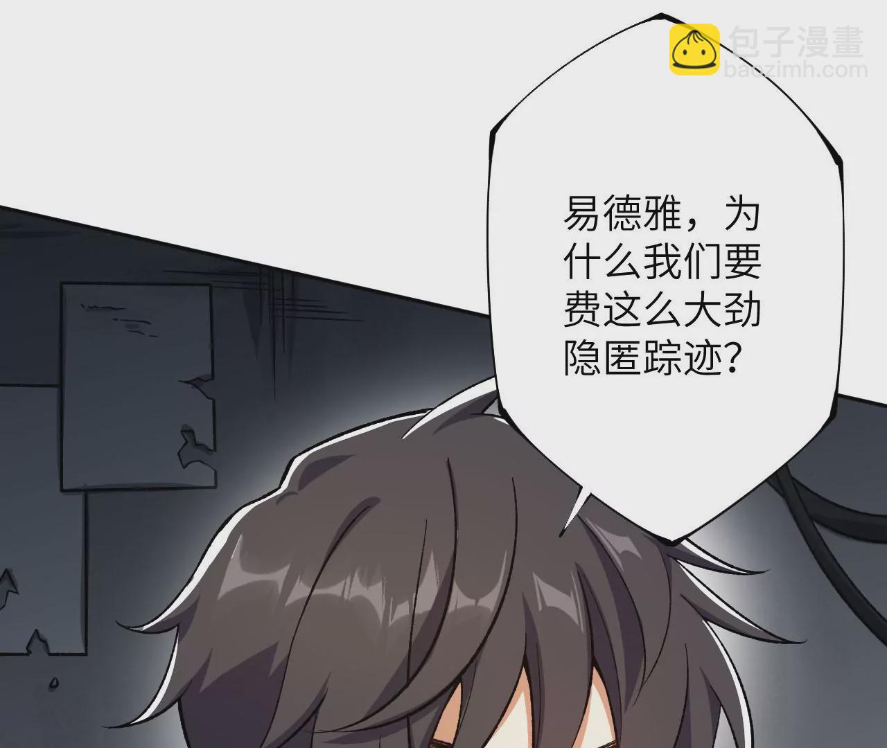 第四十一话：联合会议(1/3)-第42话