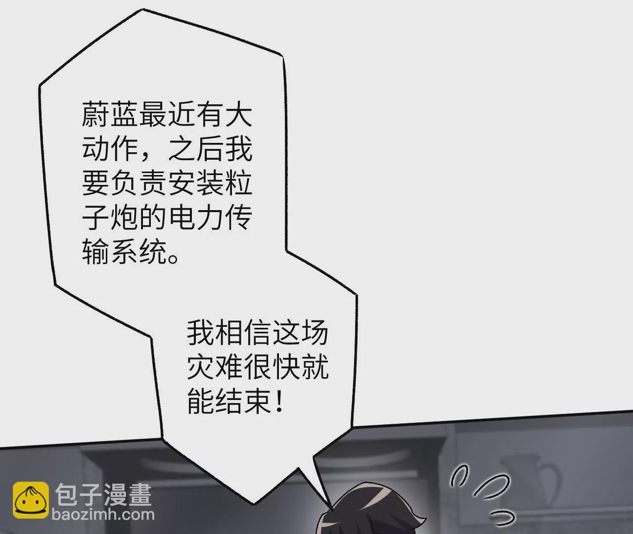第四十三话：选择(1/3)-第44话