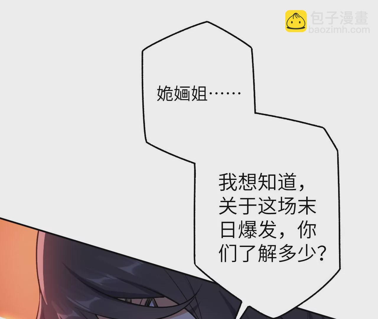 第四十五话：疑云密布(1/3)-第46话