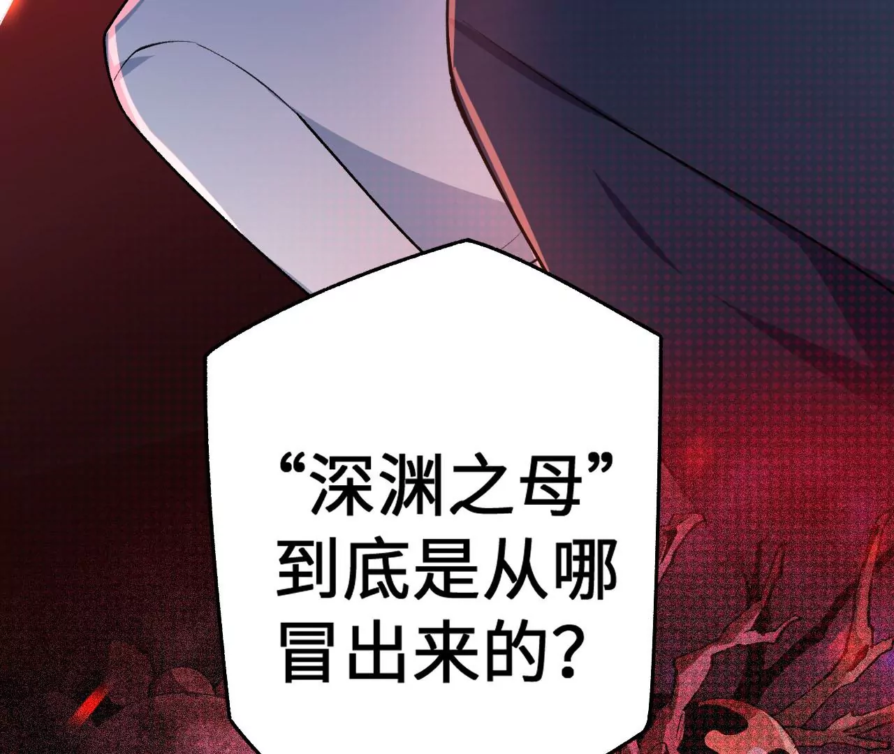 第四十五话：疑云密布(1/3)-第46话