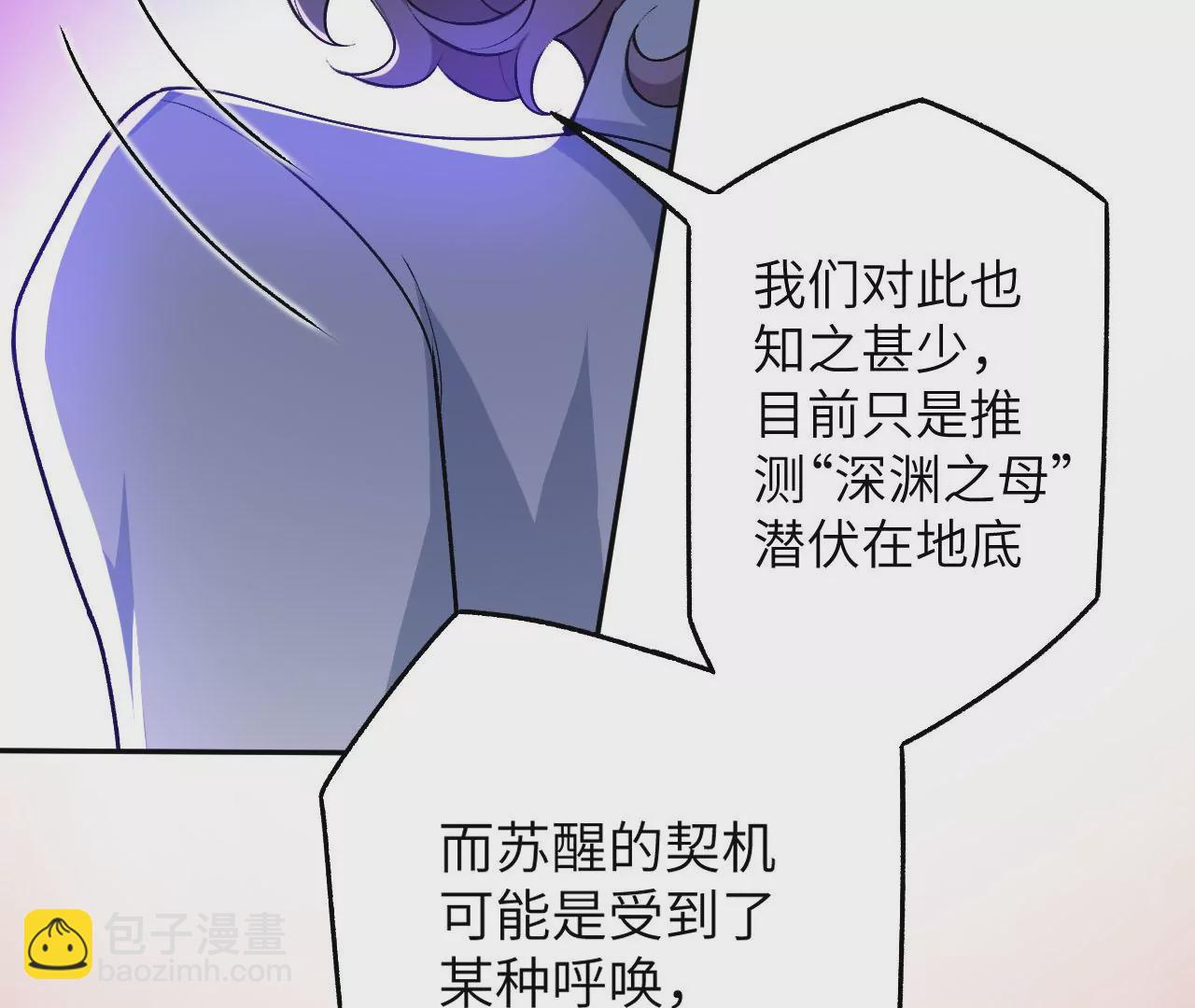 第四十五话：疑云密布(1/3)-第46话