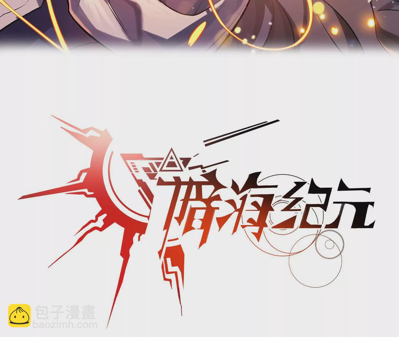 第四十五话：疑云密布(1/3)-第46话