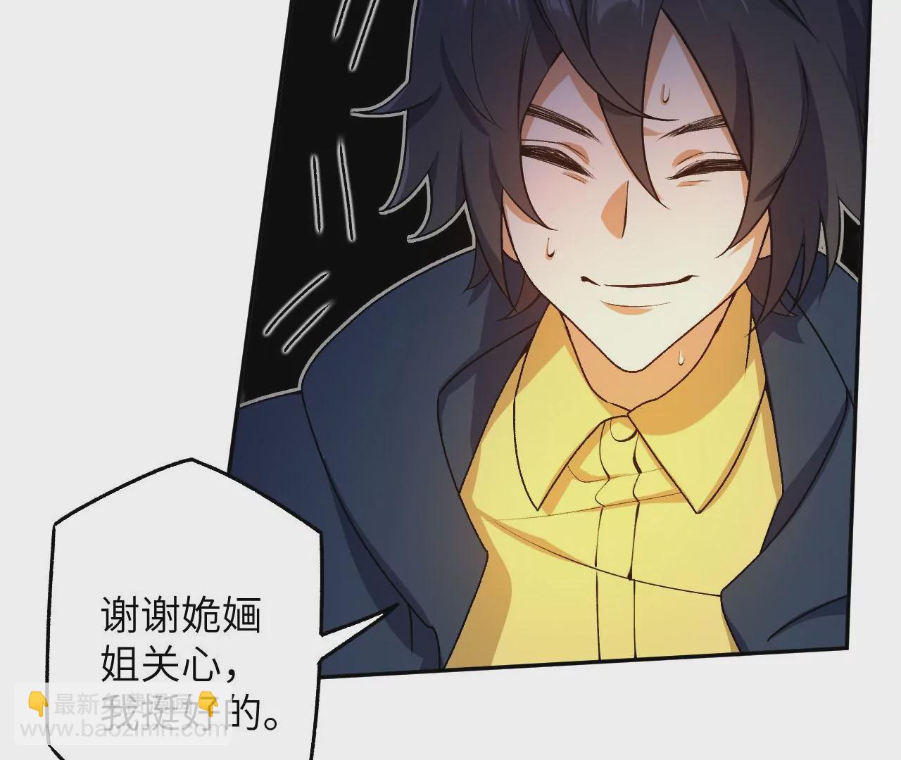 第四十五话：疑云密布(1/3)-第46话