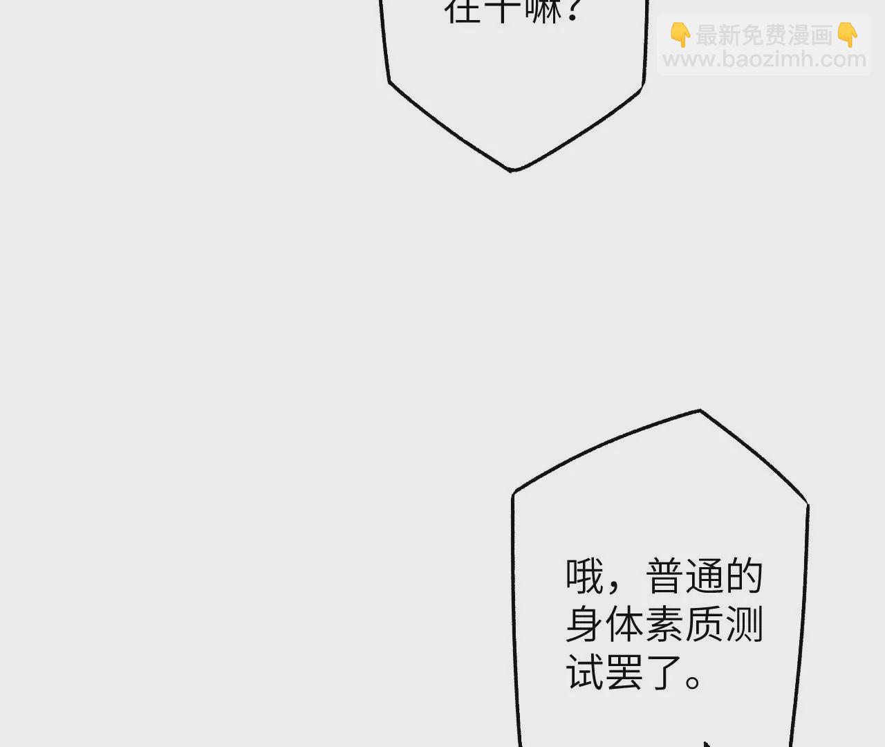 第四十五话：疑云密布(1/3)-第46话
