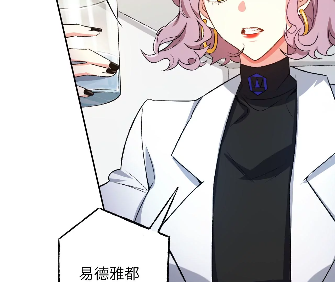 第四十七话：反水(1/3)-第48话