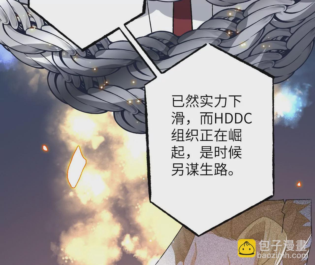 第四十七话：反水(1/3)-第48话