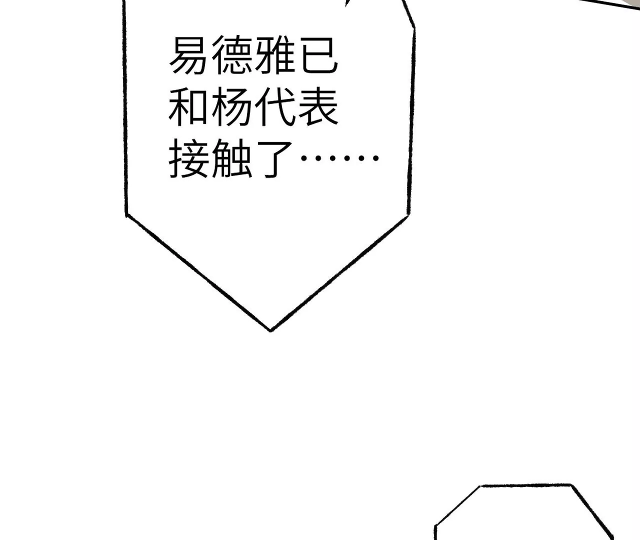 第四十七话：反水(1/3)-第48话