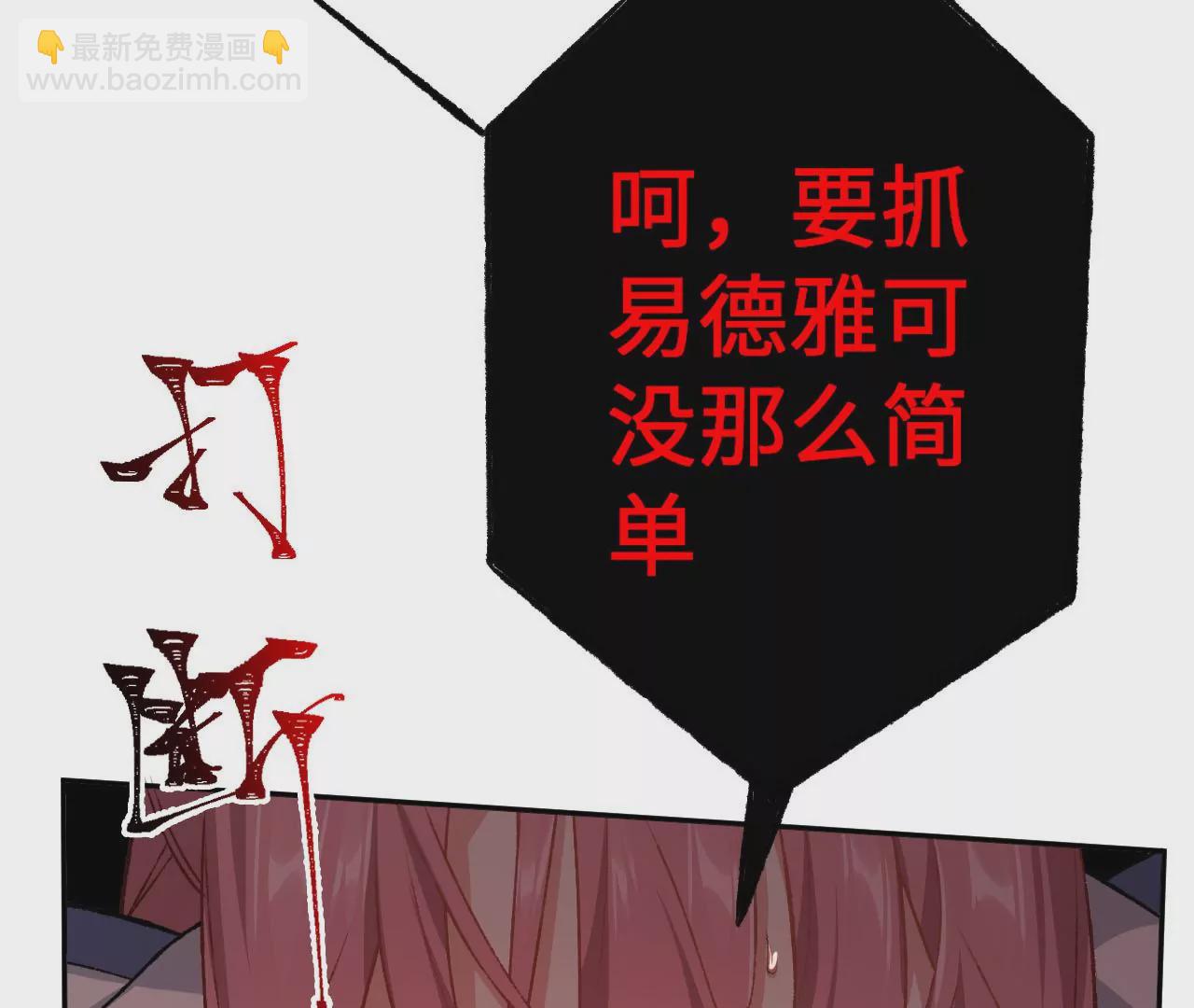 第四十七话：反水(1/3)-第48话