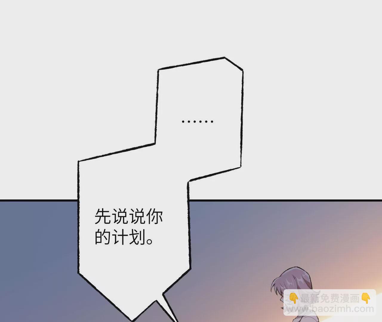 第四十七话：反水(1/3)-第48话