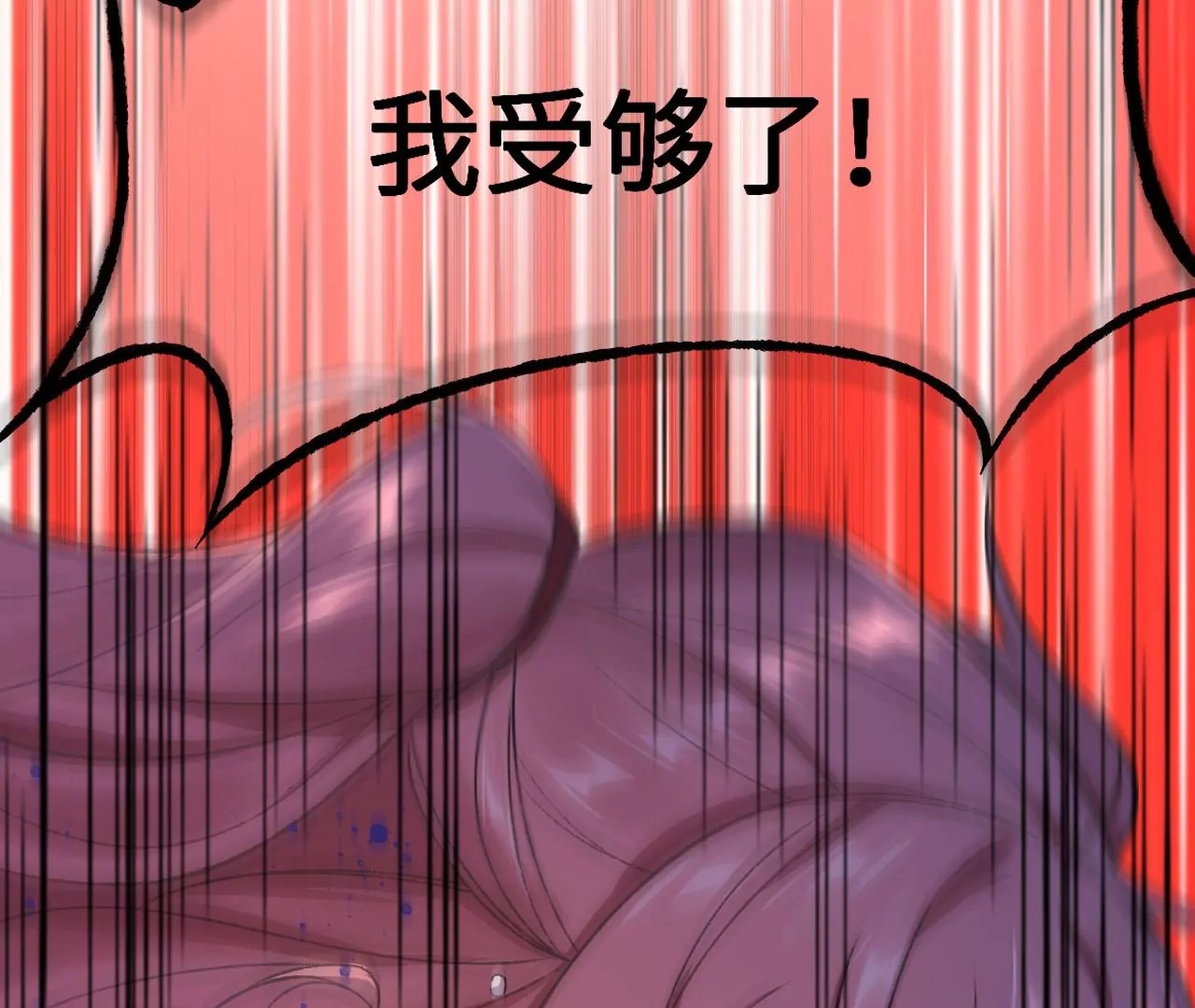 第四十七话：反水(1/3)-第48话