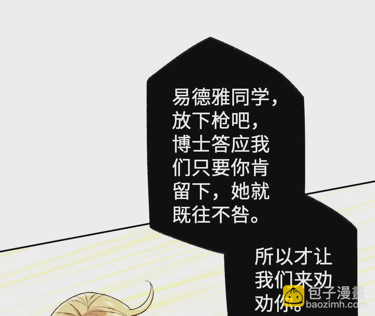 第49话：失控(1/3)-第50话