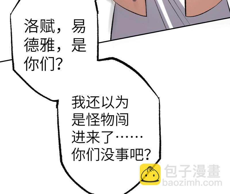 第五话：神秘能力(1/4)-第6话