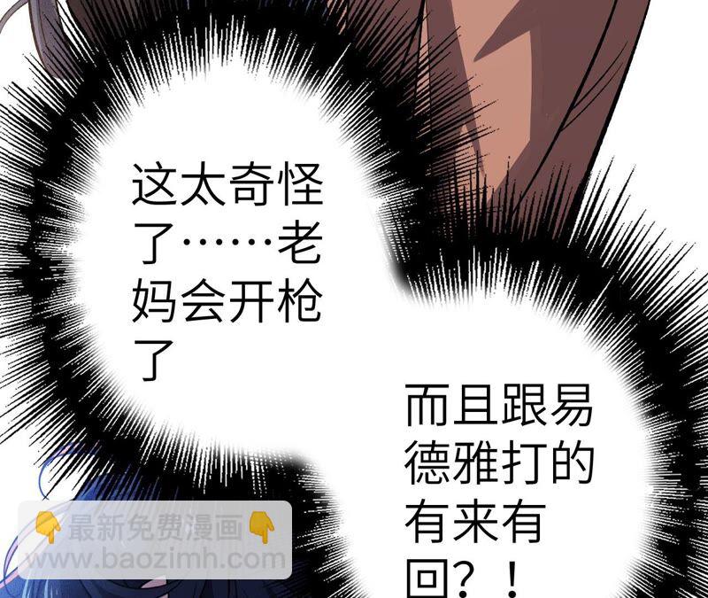 第五话：神秘能力(1/4)-第6话