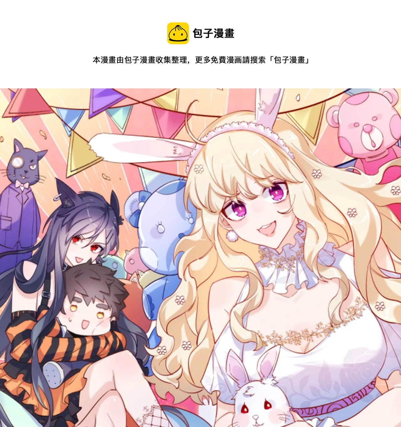 第五十一话：决裂(1/3)-第52话