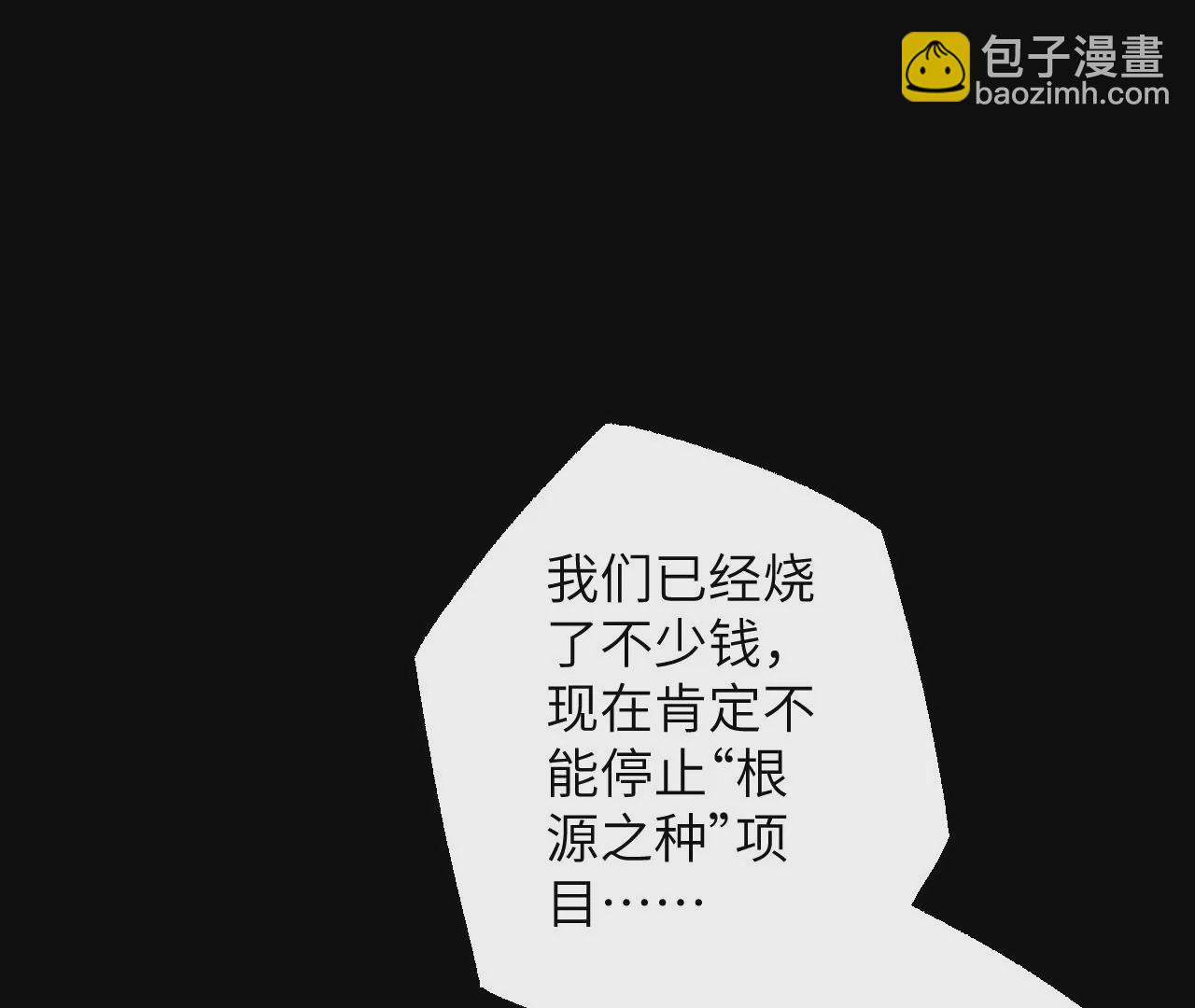第五十六话：真实界限(1/3)-第58话