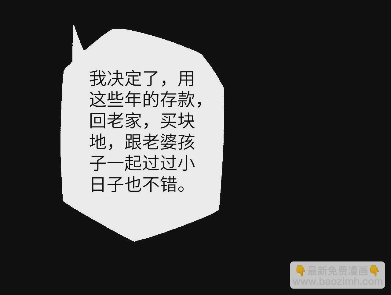 第五十六话：真实界限(1/3)-第58话