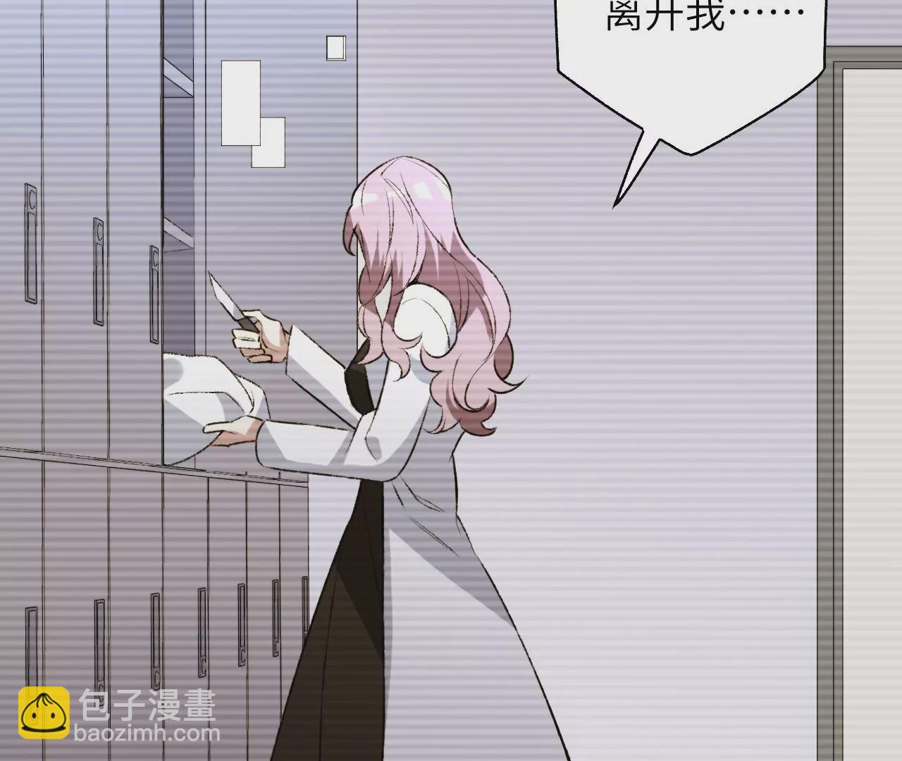第五十六话：真实界限(1/3)-第58话