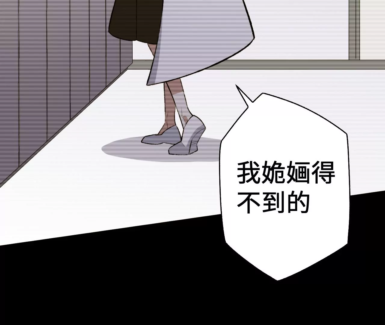 第五十六话：真实界限(1/3)-第58话