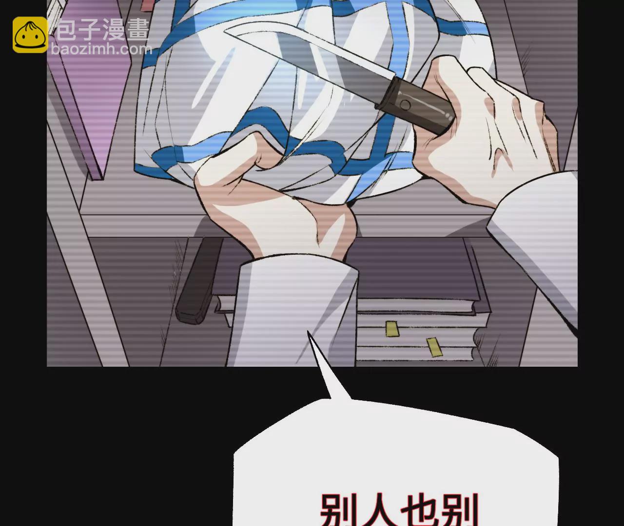 第五十六话：真实界限(1/3)-第58话