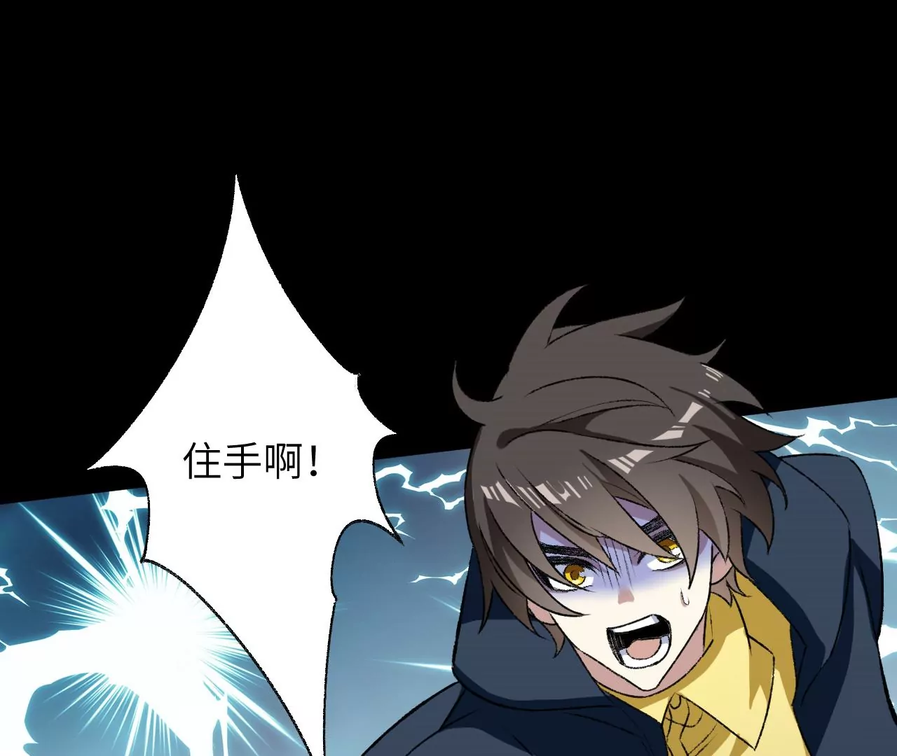 第五十六话：真实界限(1/3)-第58话