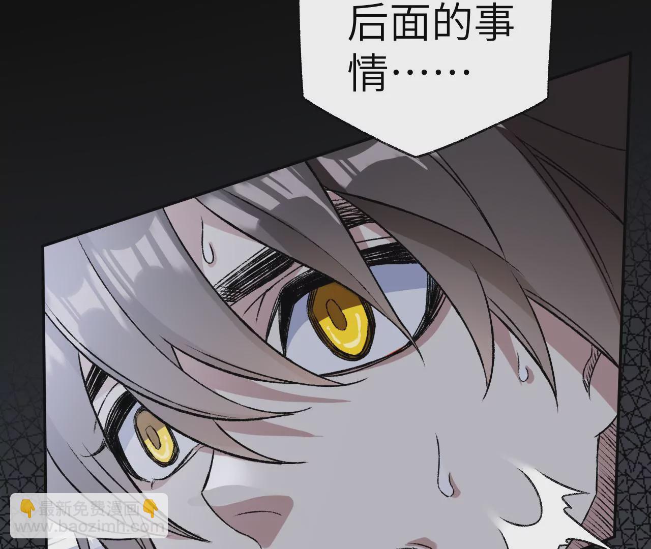 第五十六话：真实界限(1/3)-第58话