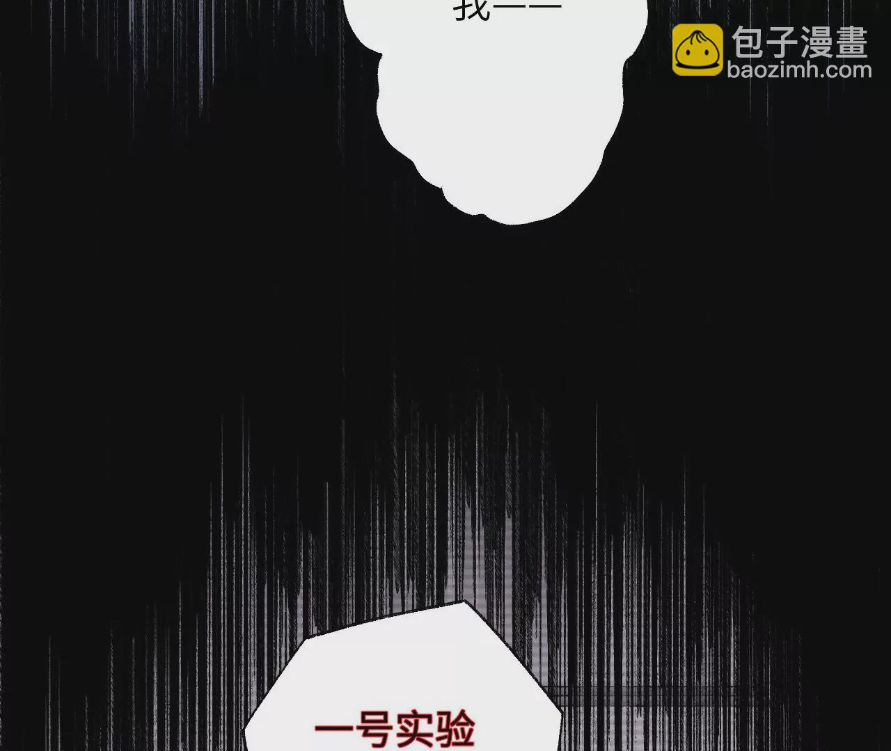 第五十六话：真实界限(1/3)-第58话