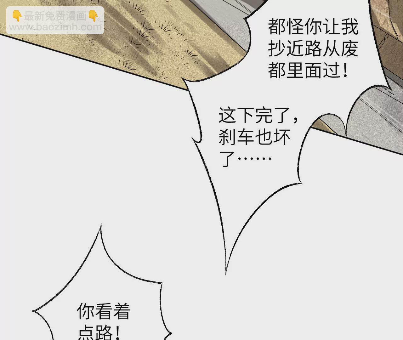 第六十二话：启程(1/4)-第64话