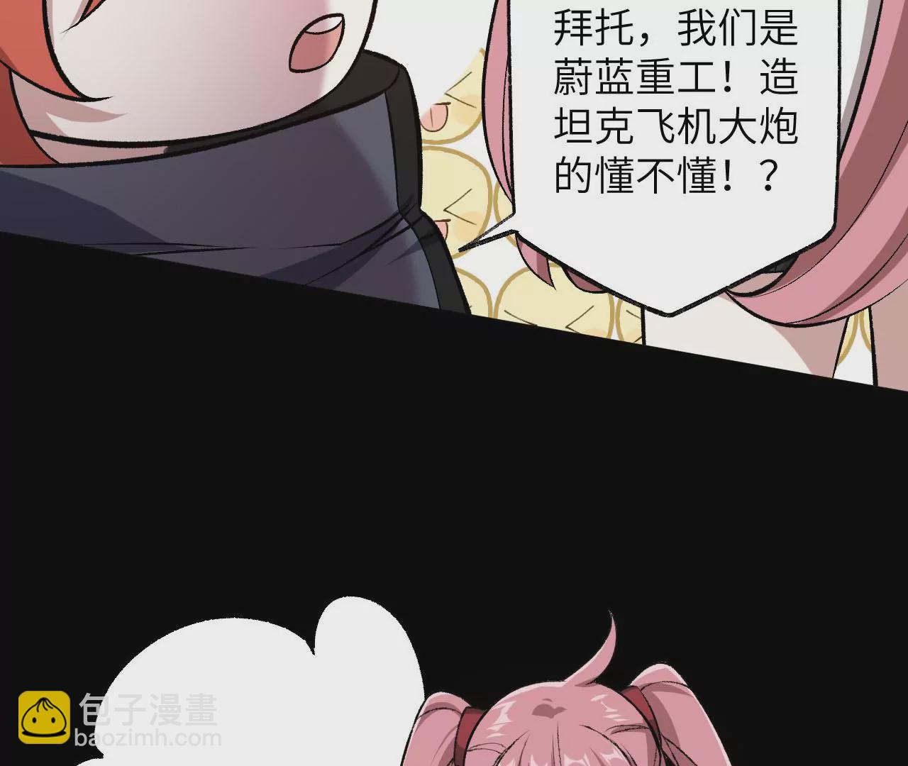 第六十四话：战锤(1/3)-第66话